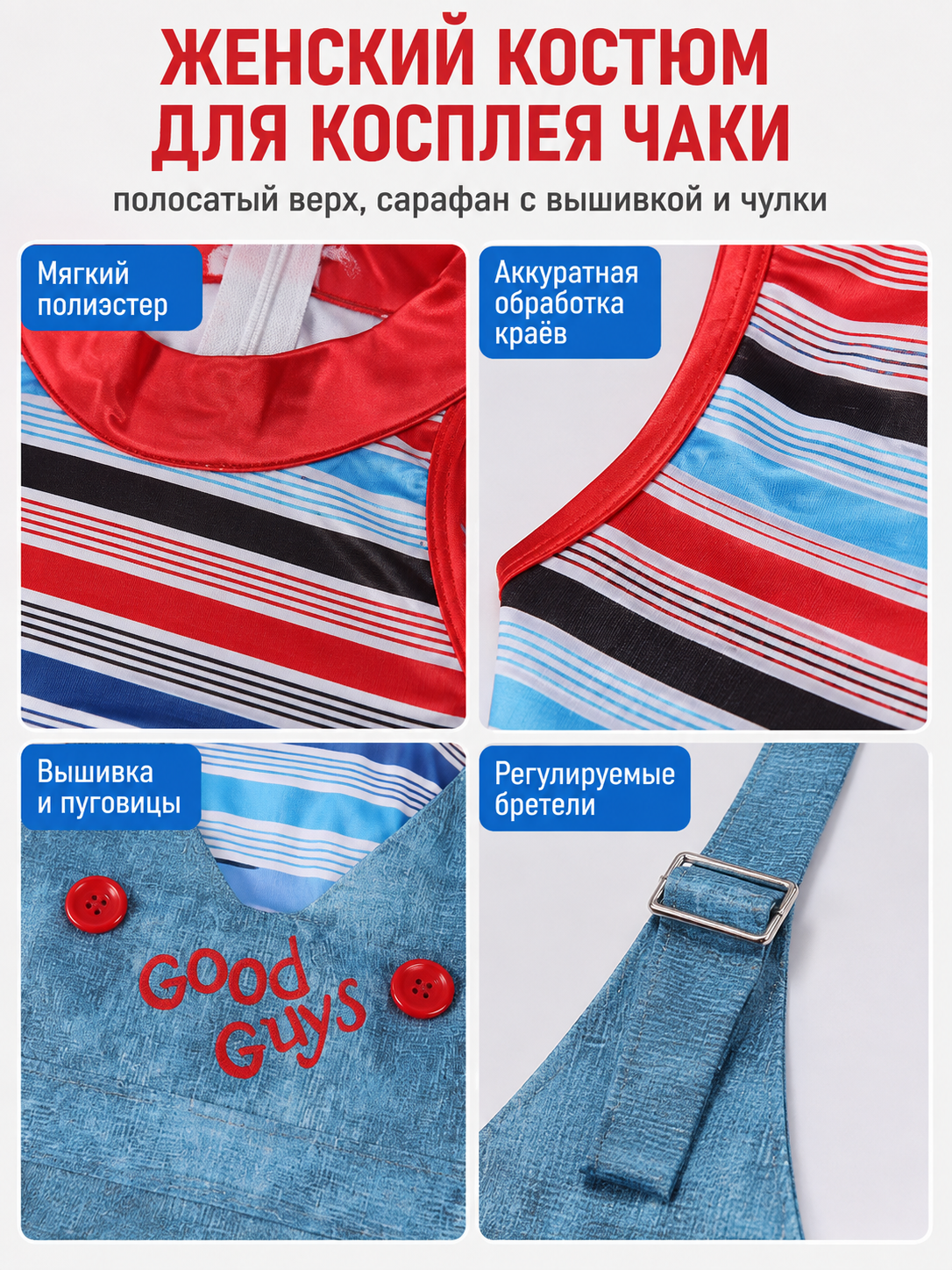 Chucky-Style Costume with Overall Skirt