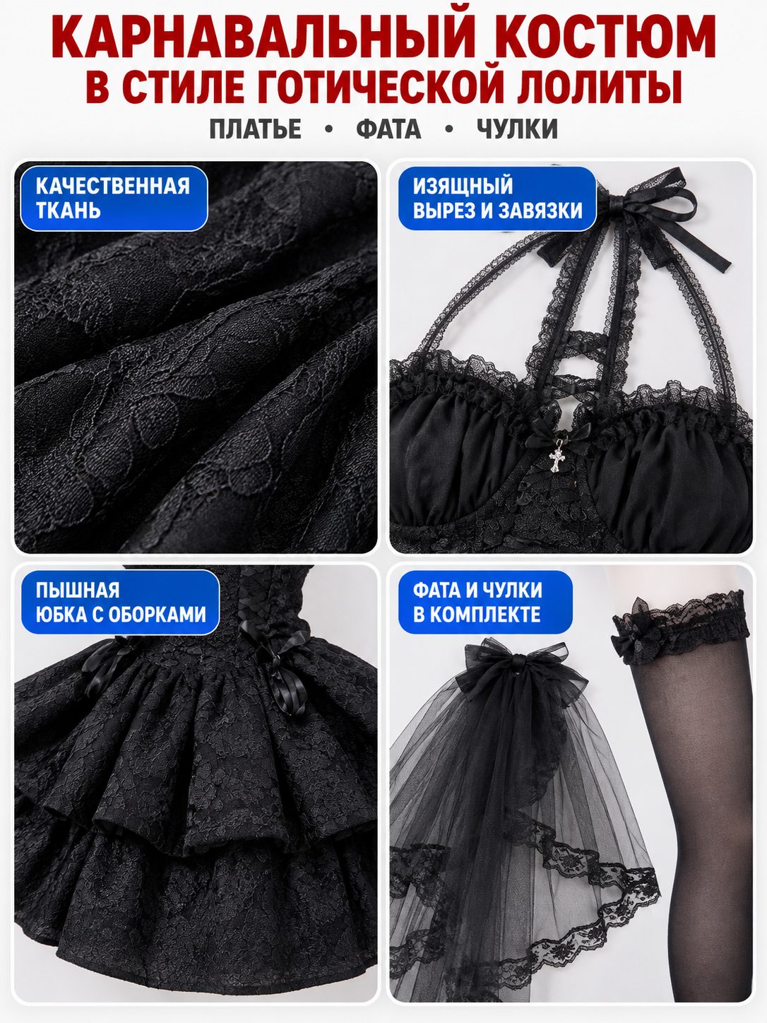 Gothic Lolita Style Costume in Black