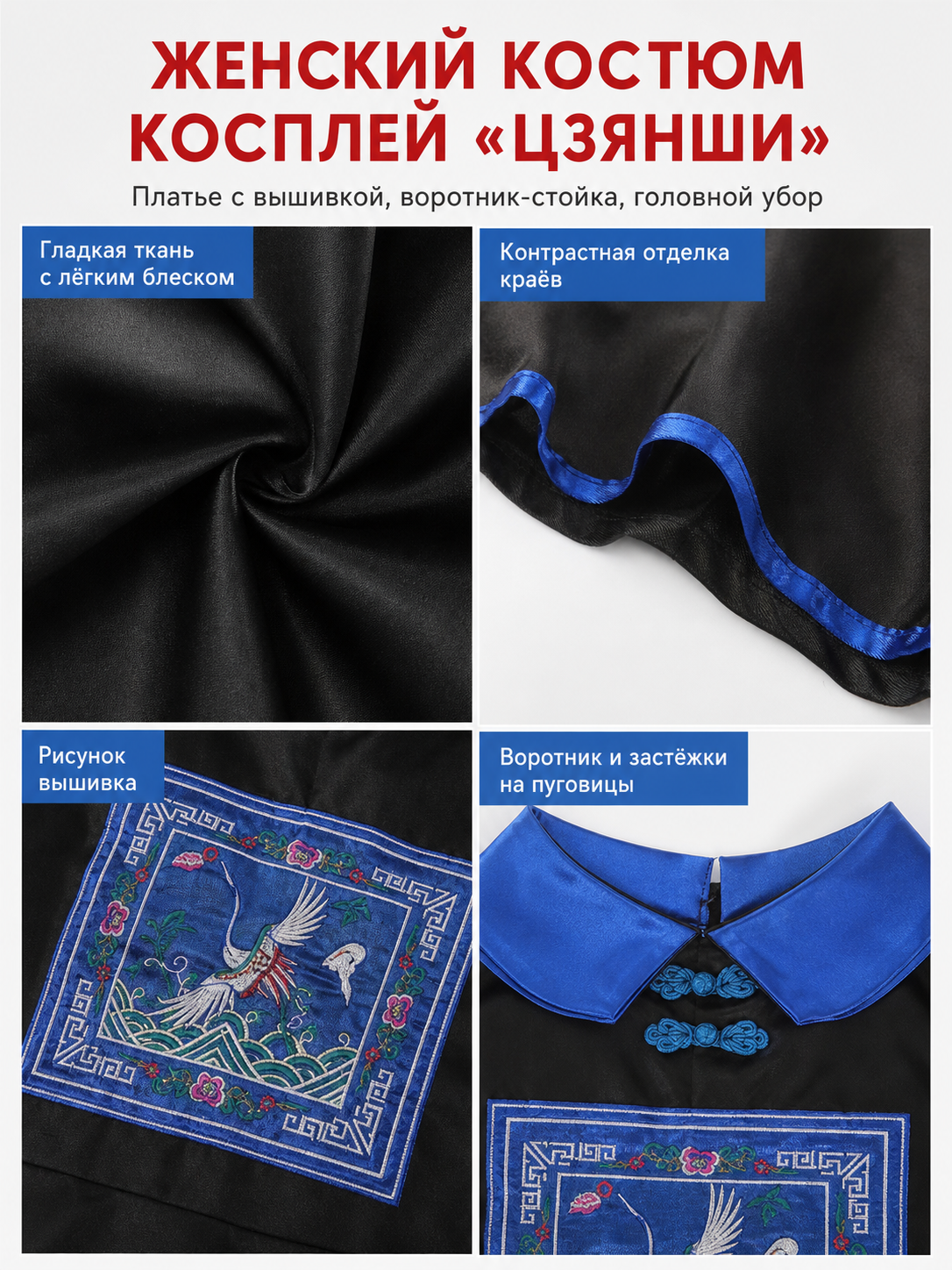Black and Blue Stage Cosplay Dress