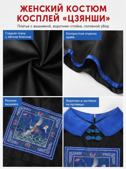 Black and Blue Stage Cosplay Dress