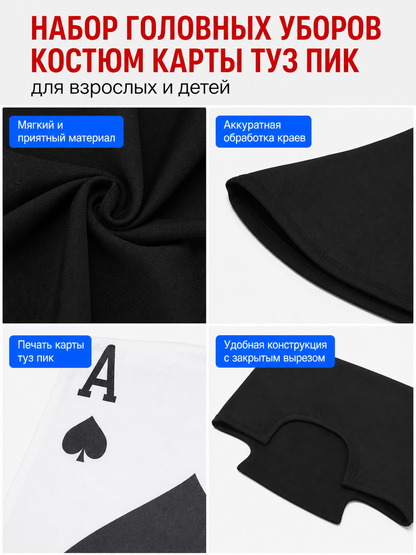 Spade-Shaped Carnival Hat for a Costume Party