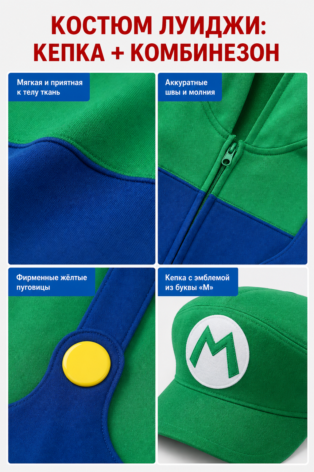 Mario and Luigi Cosplay Carnival Costume