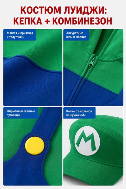 Mario and Luigi Cosplay Carnival Costume