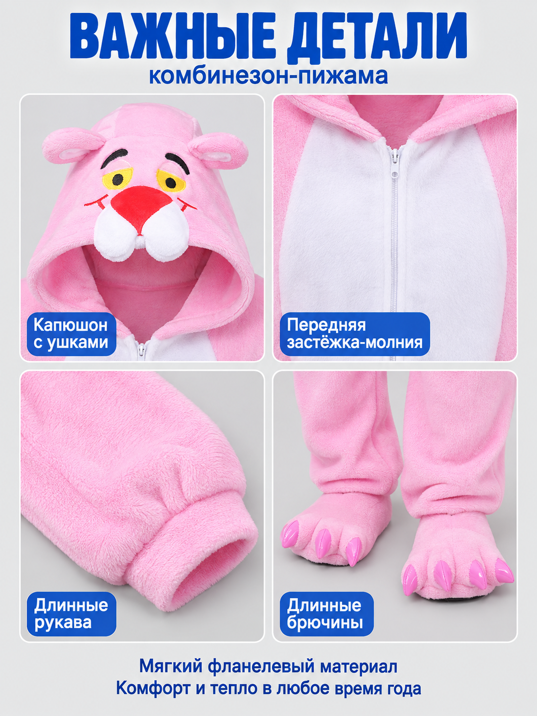 Pink Fleece Hooded Pajama Jumpsuit with Ears