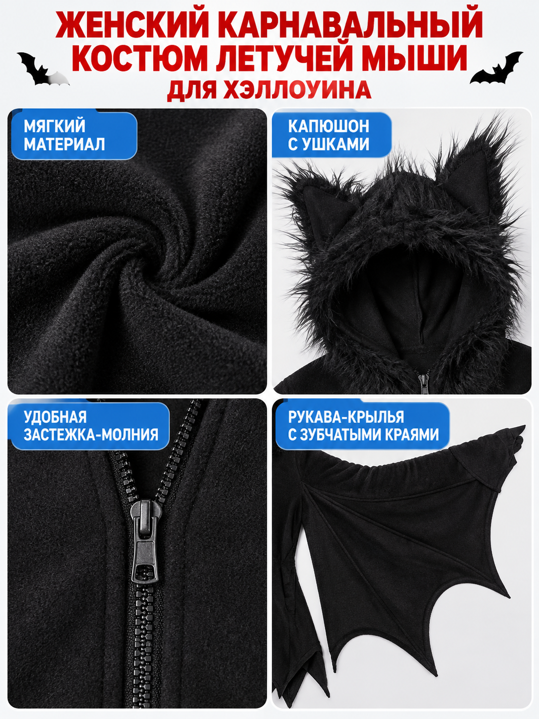 Bat Costume with Hood for Halloween