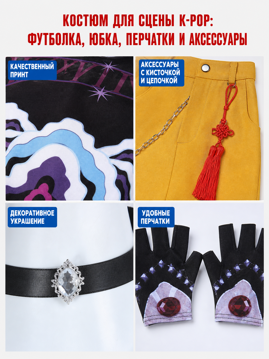 Mila Cosplay Costume: Top, Skirt, Stockings, and Accessories