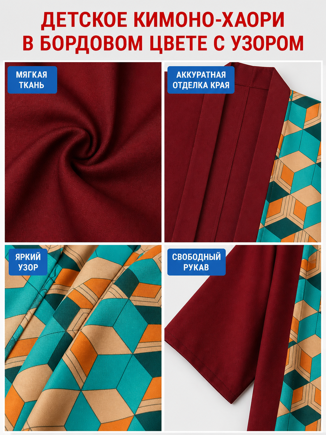 This long kimono-style wrap features a striking two-tone design and an unusual geometric pattern. The style is made as a long open-front garment with a straight hem and wide three-quarter sleeves. One side has a solid deep red panel, while 