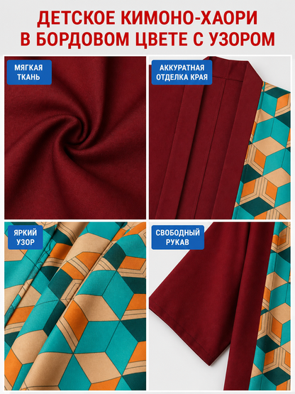 This long kimono-style wrap features a striking two-tone design and an unusual geometric pattern. The style is made as a long open-front garment with a straight hem and wide three-quarter sleeves. One side has a solid deep red panel, while 