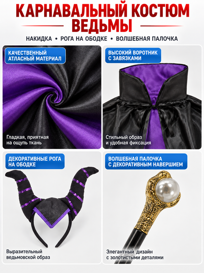 Witch Carnival Costume with Cape detail view