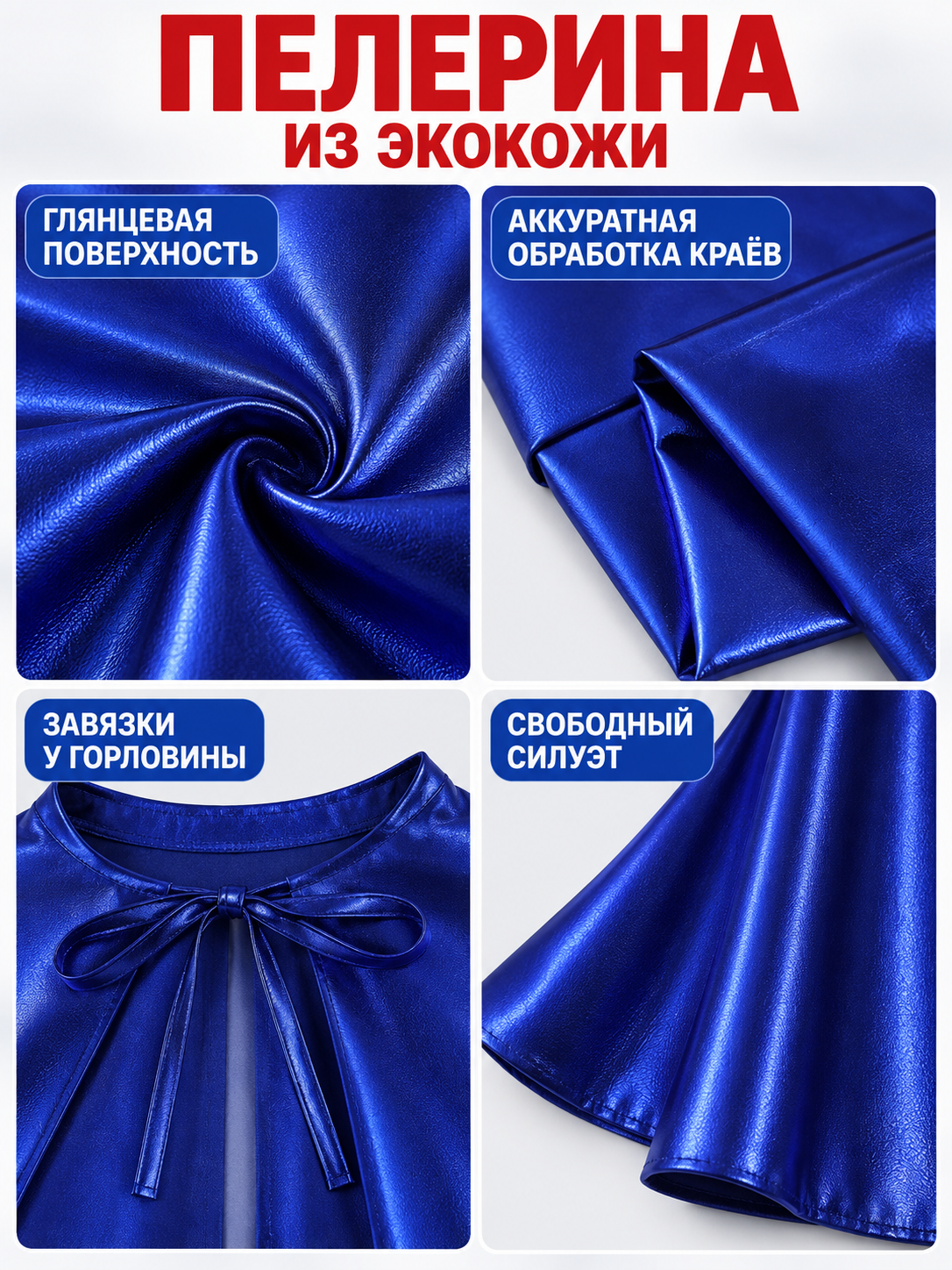 Short Blue Faux Leather Cape with Ties