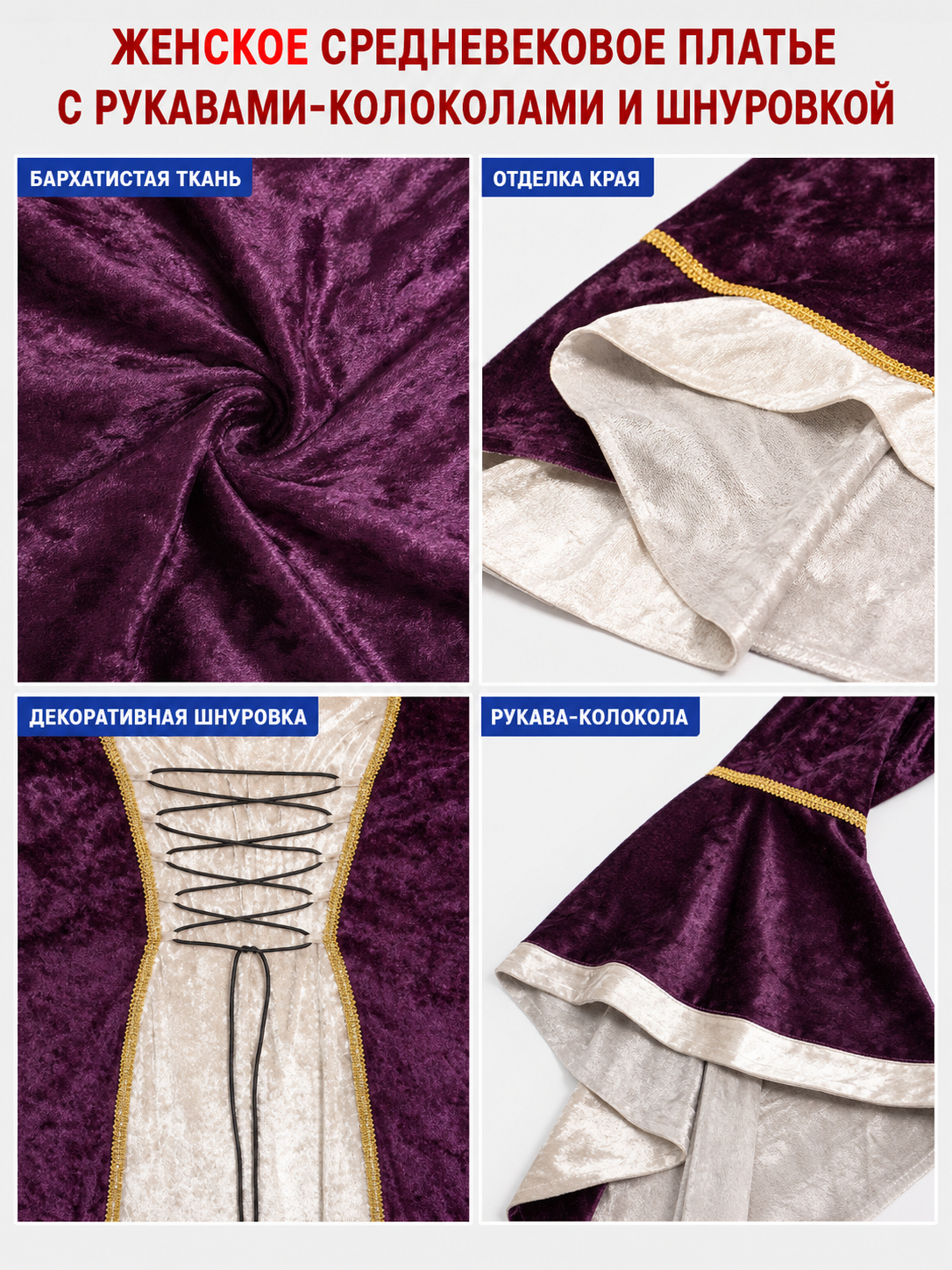 Medieval-Style Dress with Flared Sleeves