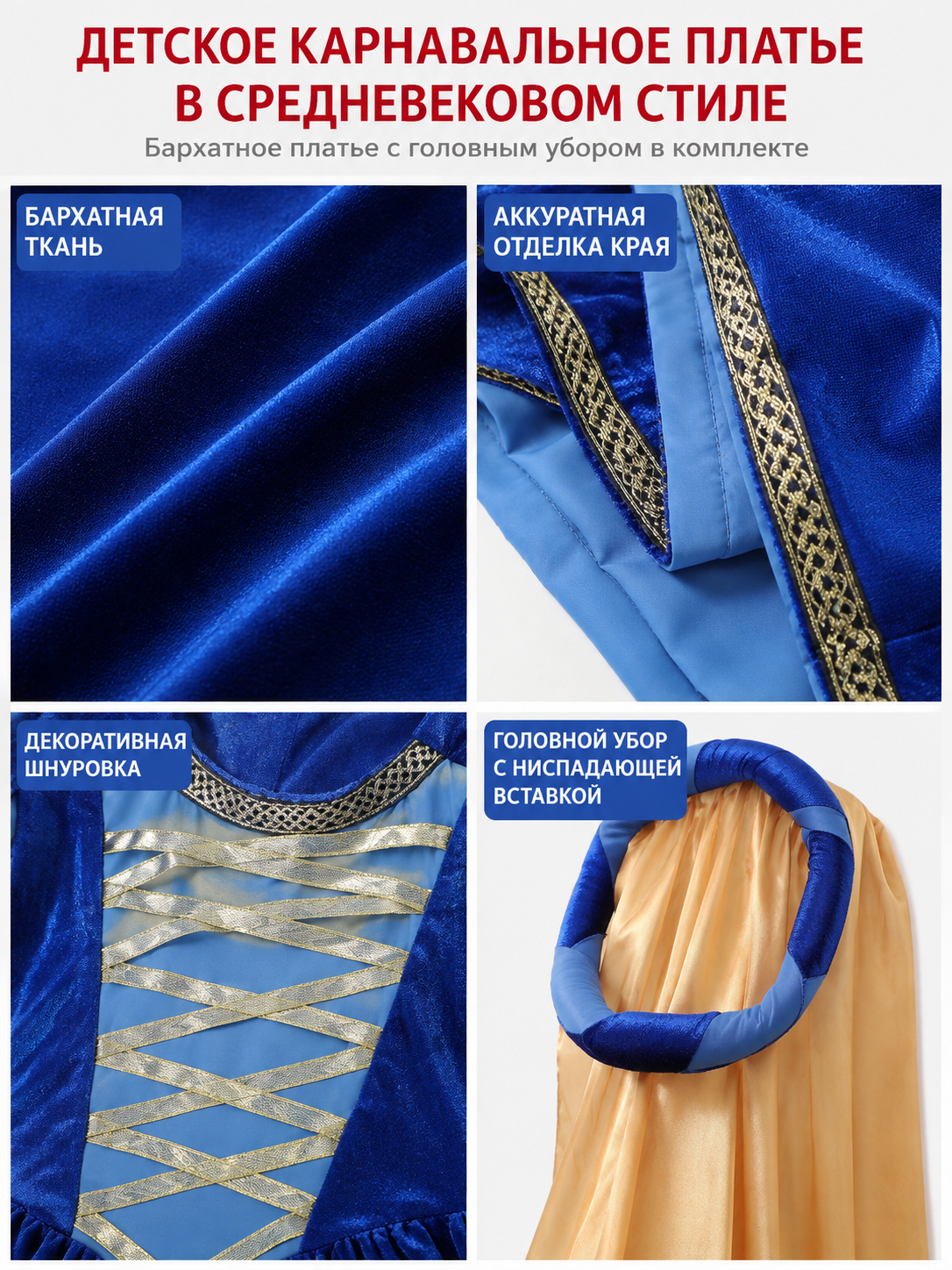 Medieval-Style Carnival Dress with Headwear detail view