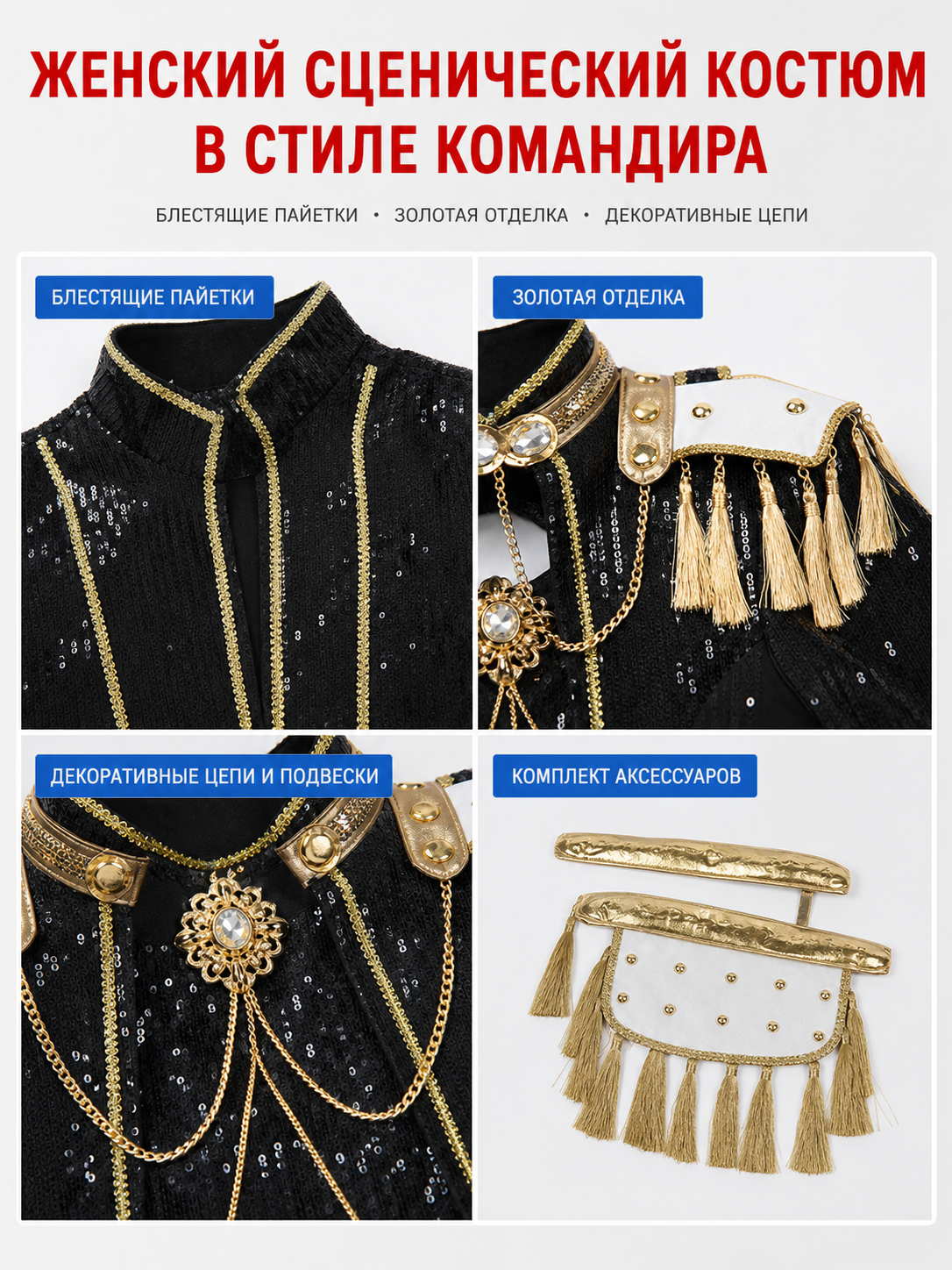 Mila Cosplay Costume, Black and Gold Stage Set
