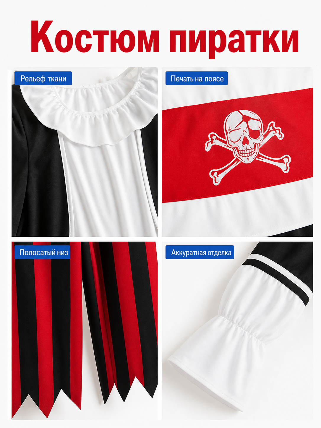 Pirate Costume Set for Halloween and Cosplay