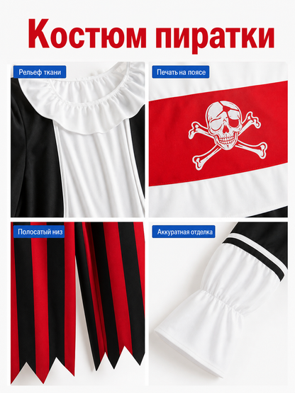 Pirate Costume Set for Halloween and Cosplay