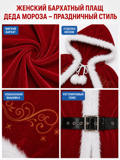 Christmas hooded costume with belt