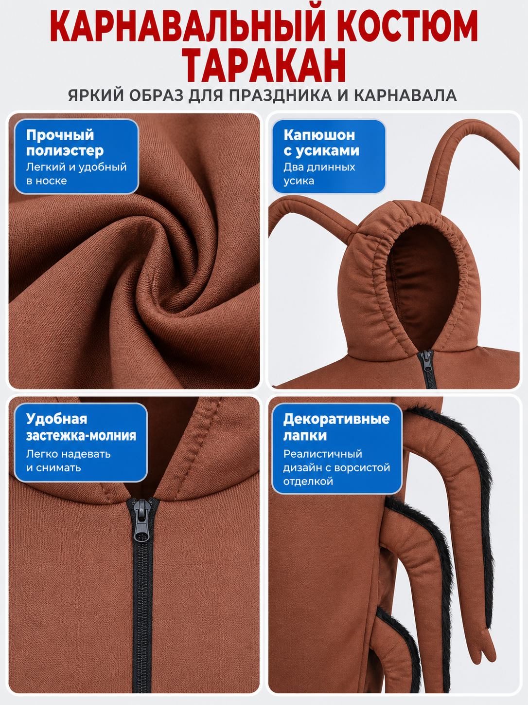 Insect Costume with Hood and Antennae