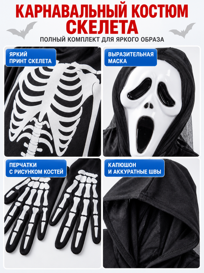 Skeleton Costume with Mask and Hood