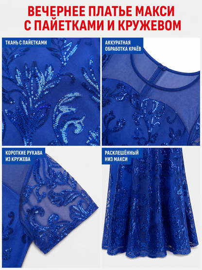 Blue evening dress with floral pattern and sequins