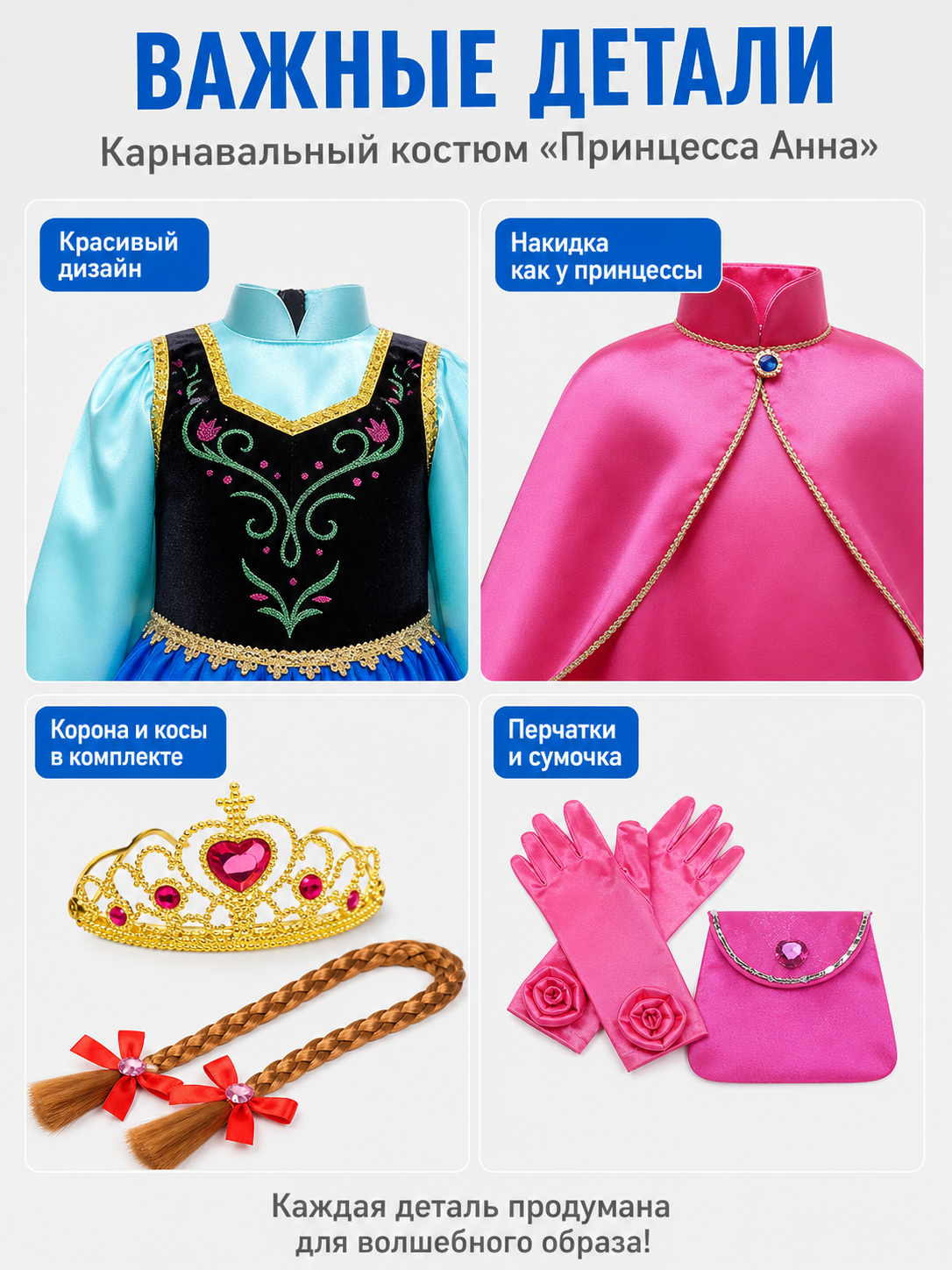 Elsa and Anna Princess Costume for Girls with Cape and Crown detail view