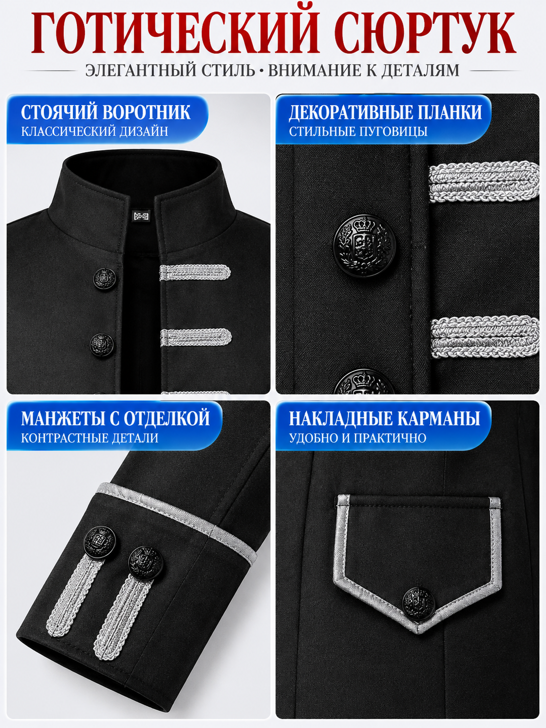 Gothic Black Long Frock Coat with Stand Collar