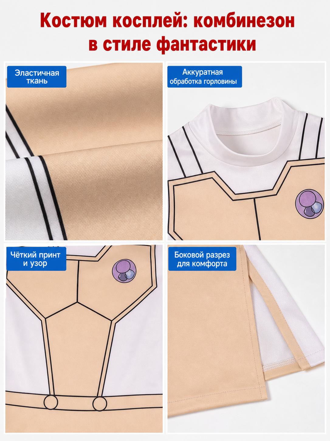 Cosplay Costume: Sleeveless Geometric Dress