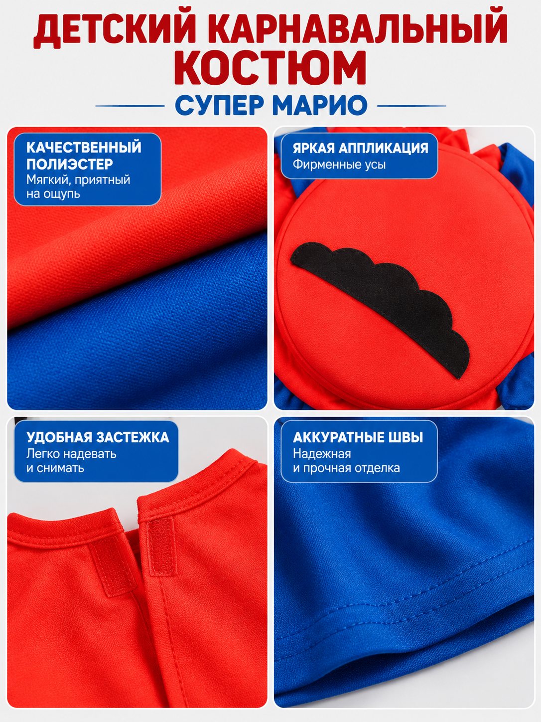 Kids' Super Mario Carnival Costume with Mustache and Hat