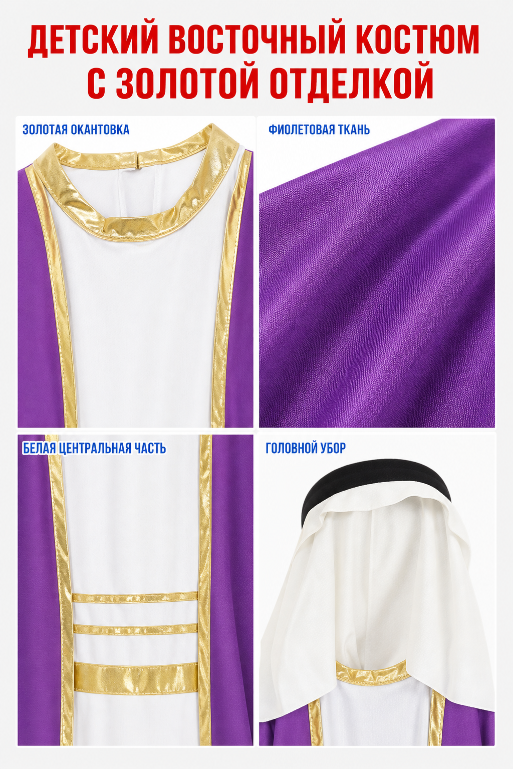 Kids’ Arabic Costume with Robe and Glasses