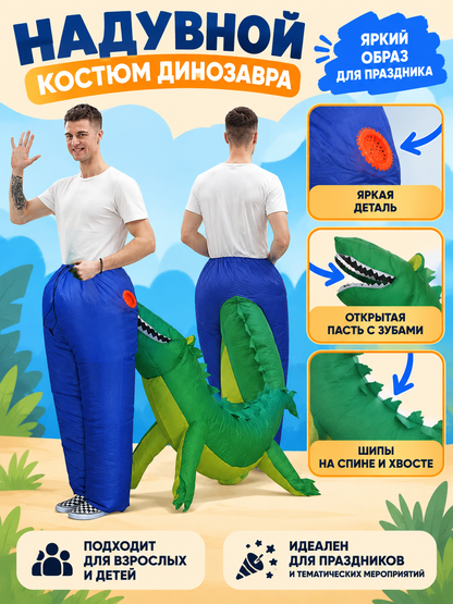 Inflatable Green Dinosaur Costume with Spikes