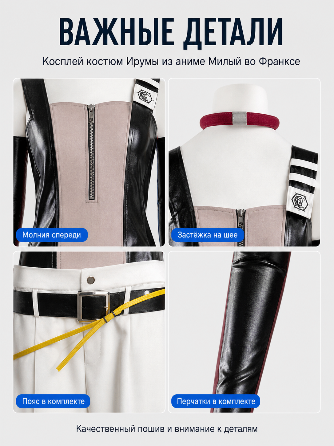 Semyu Griers Cosplay Costume with Belt and Arm Sleeves detail view