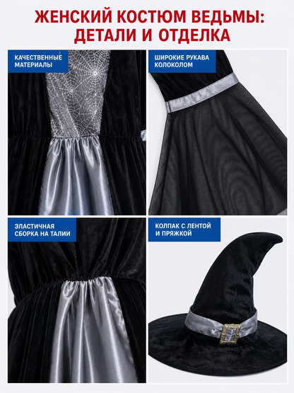 Halloween Witch Costume: Dress and Hat
