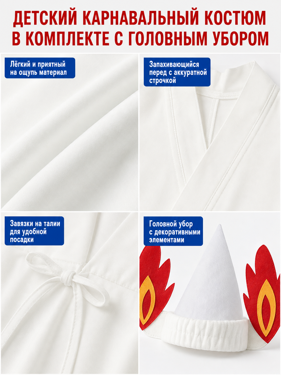 White Long Carnival Costume with Headpiece detail view