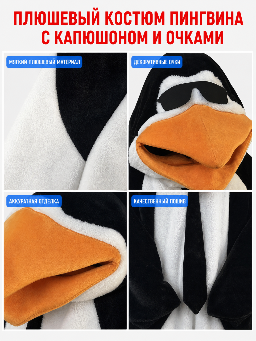 Penguin Hooded Carnival Costume for Cosplay