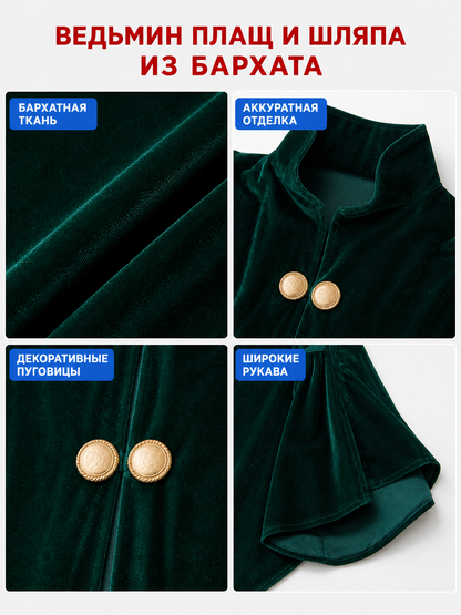 Cosplay Costume: Long Robe and Pointed Hat