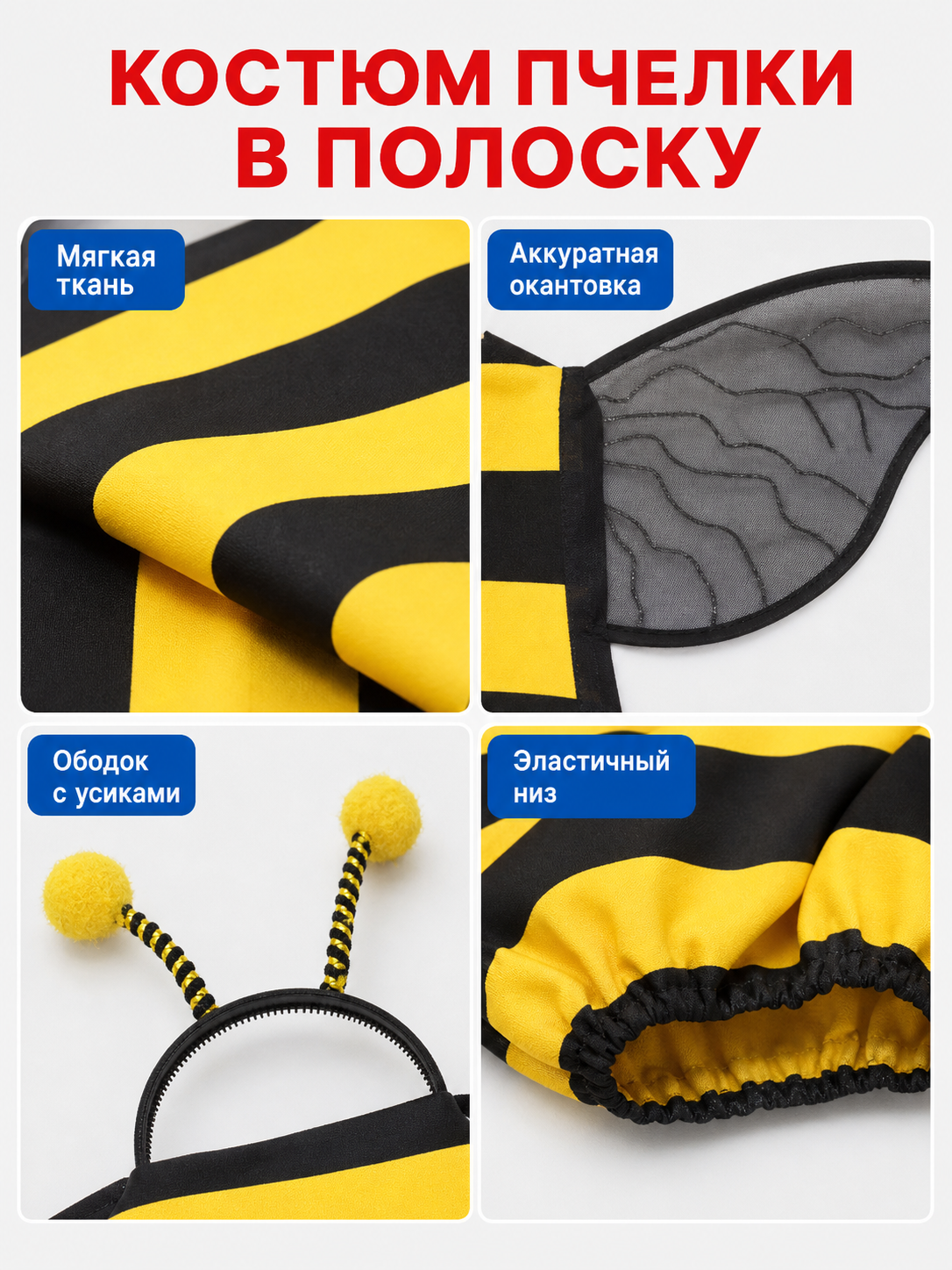 Bee Costume with Wings and Antennae