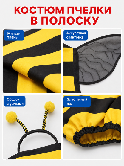 Bee Costume with Wings and Antennae
