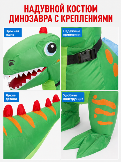 Inflatable dinosaur costume for parties and shows