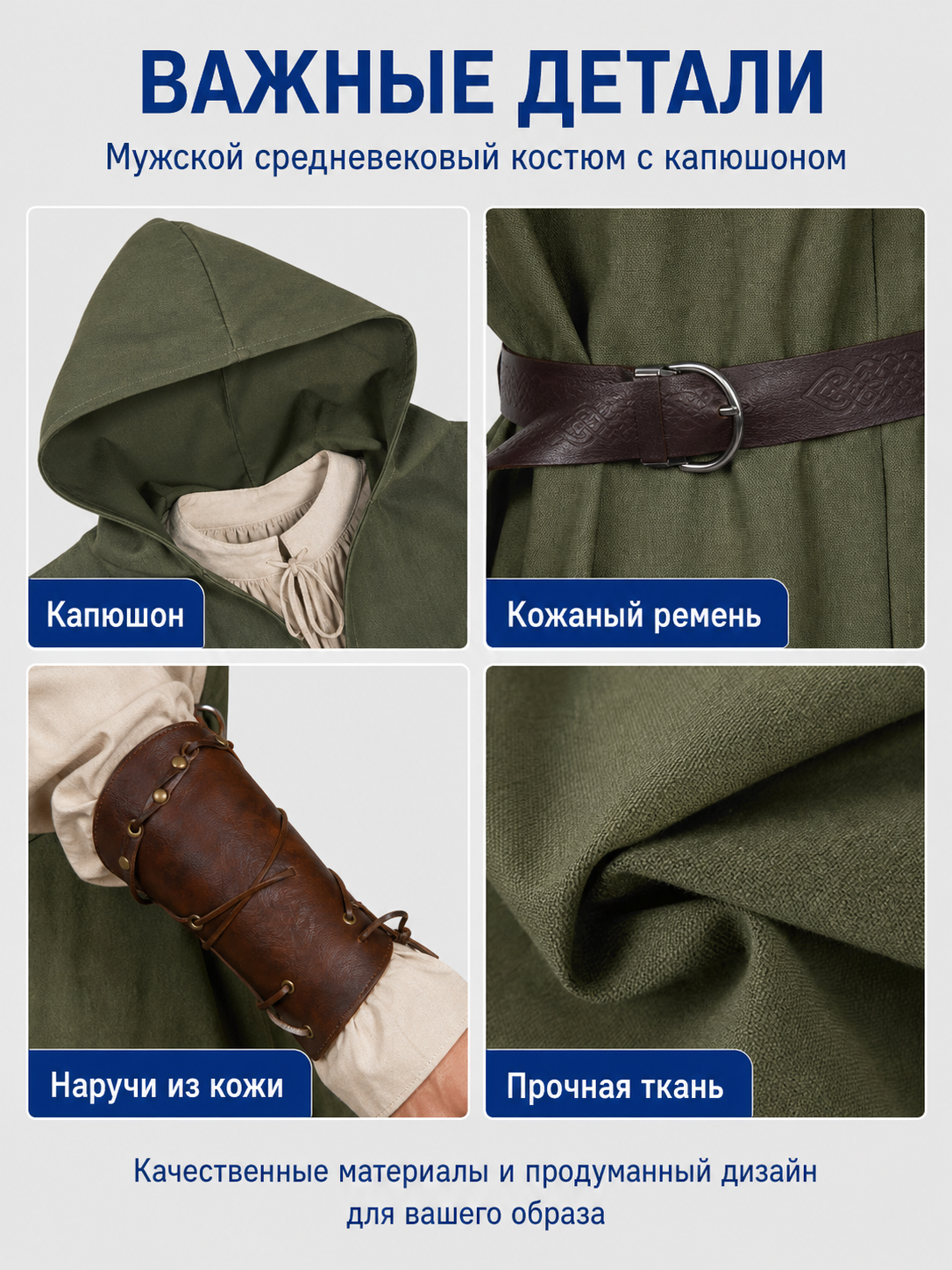 Medieval Fantasy Role Play Costume Set, 2-Piece Olive Green Hooded Sleeveless detail view 4