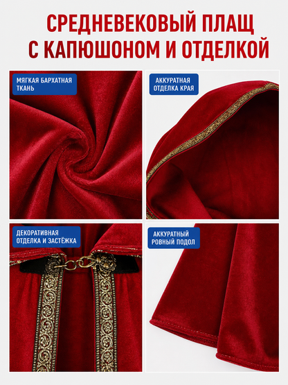 Red Hooded Carnival Cloak for Cosplay
