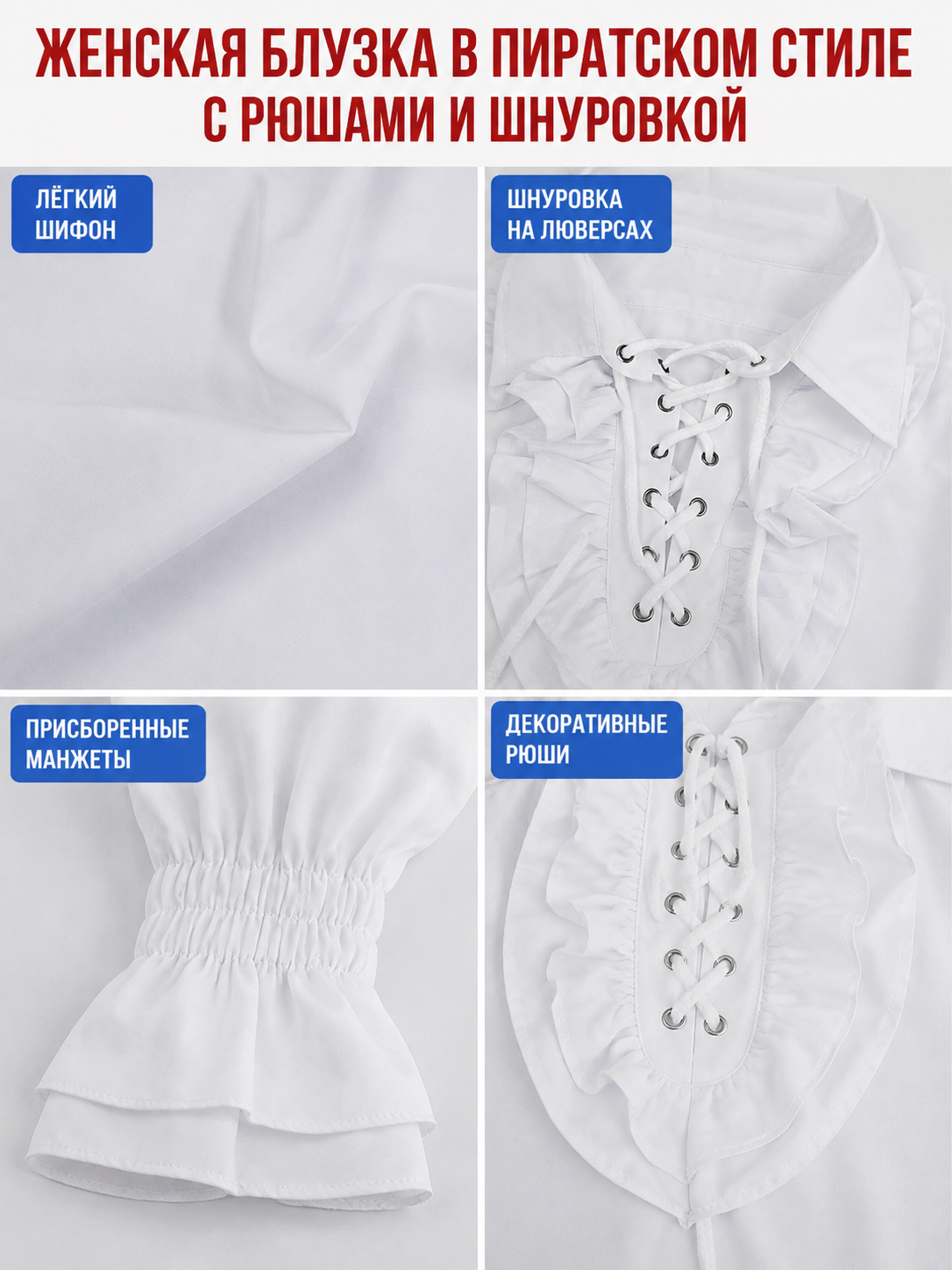 Chiffon Ruffle Blouse with Lacing and Long Sleeves detail view