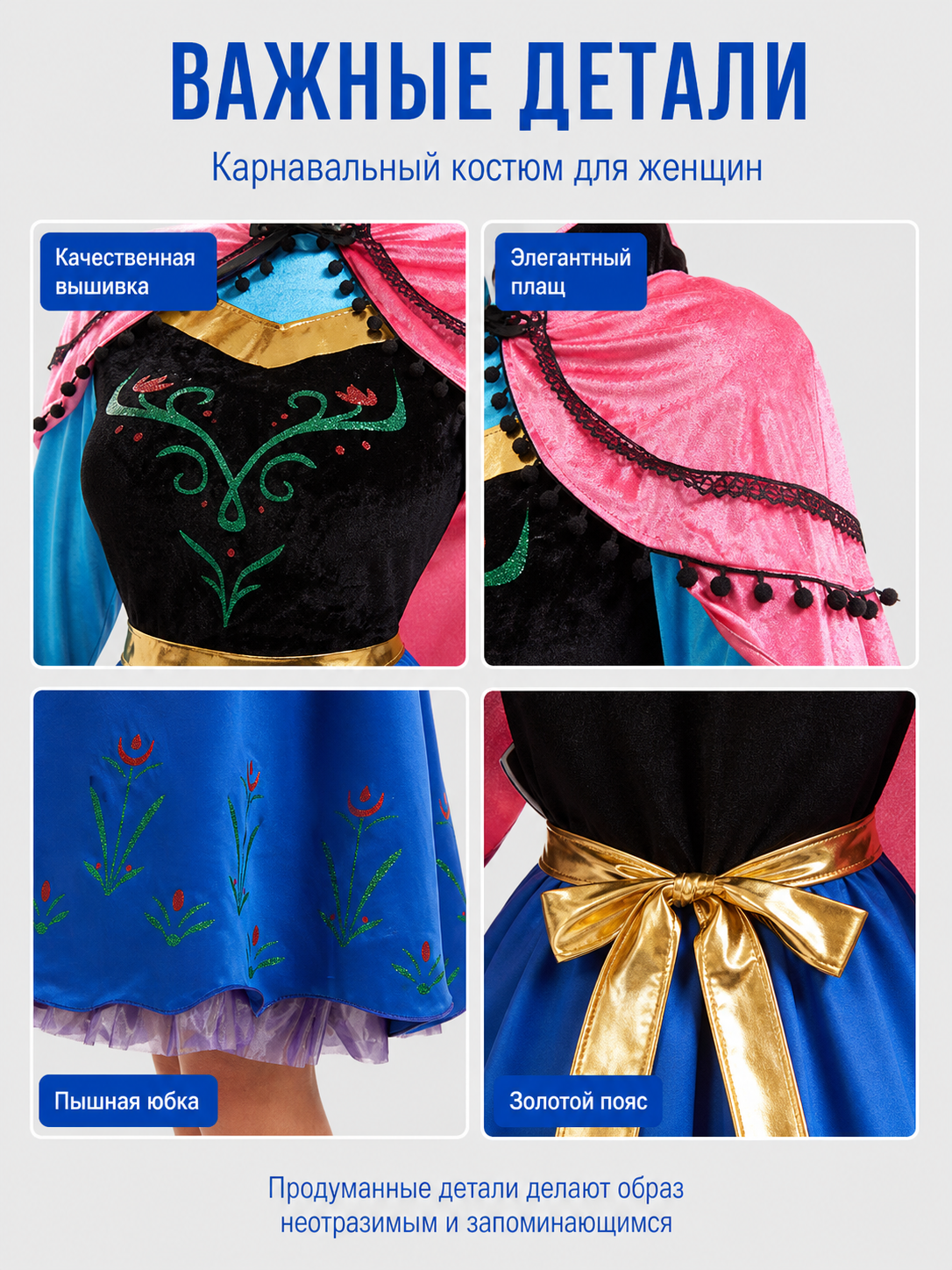Anna Frozen Cosplay Dress with Cape detail view