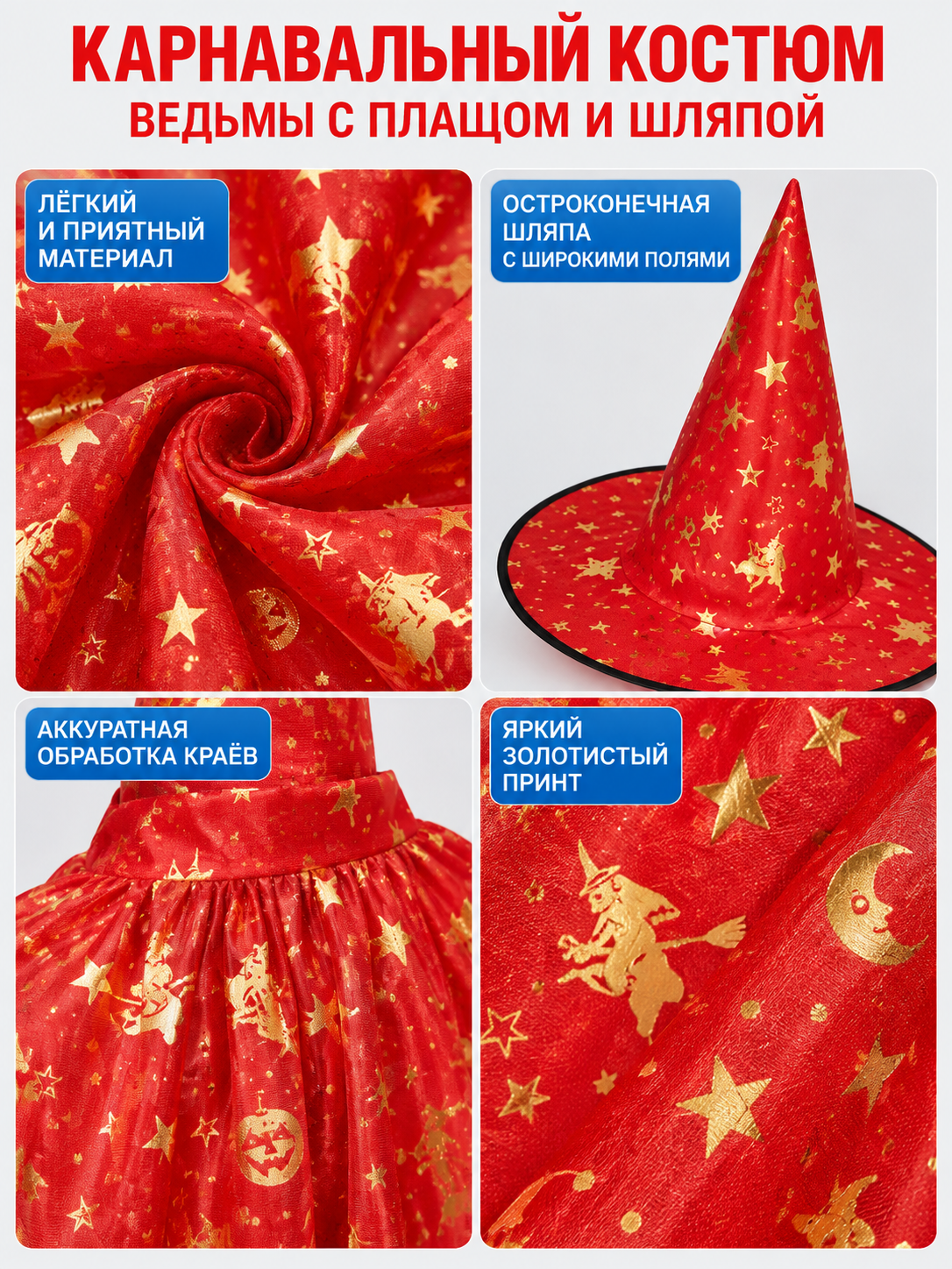 Carnival Costume with Gold Star Print and Hat