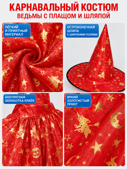 Carnival Costume with Gold Star Print and Hat