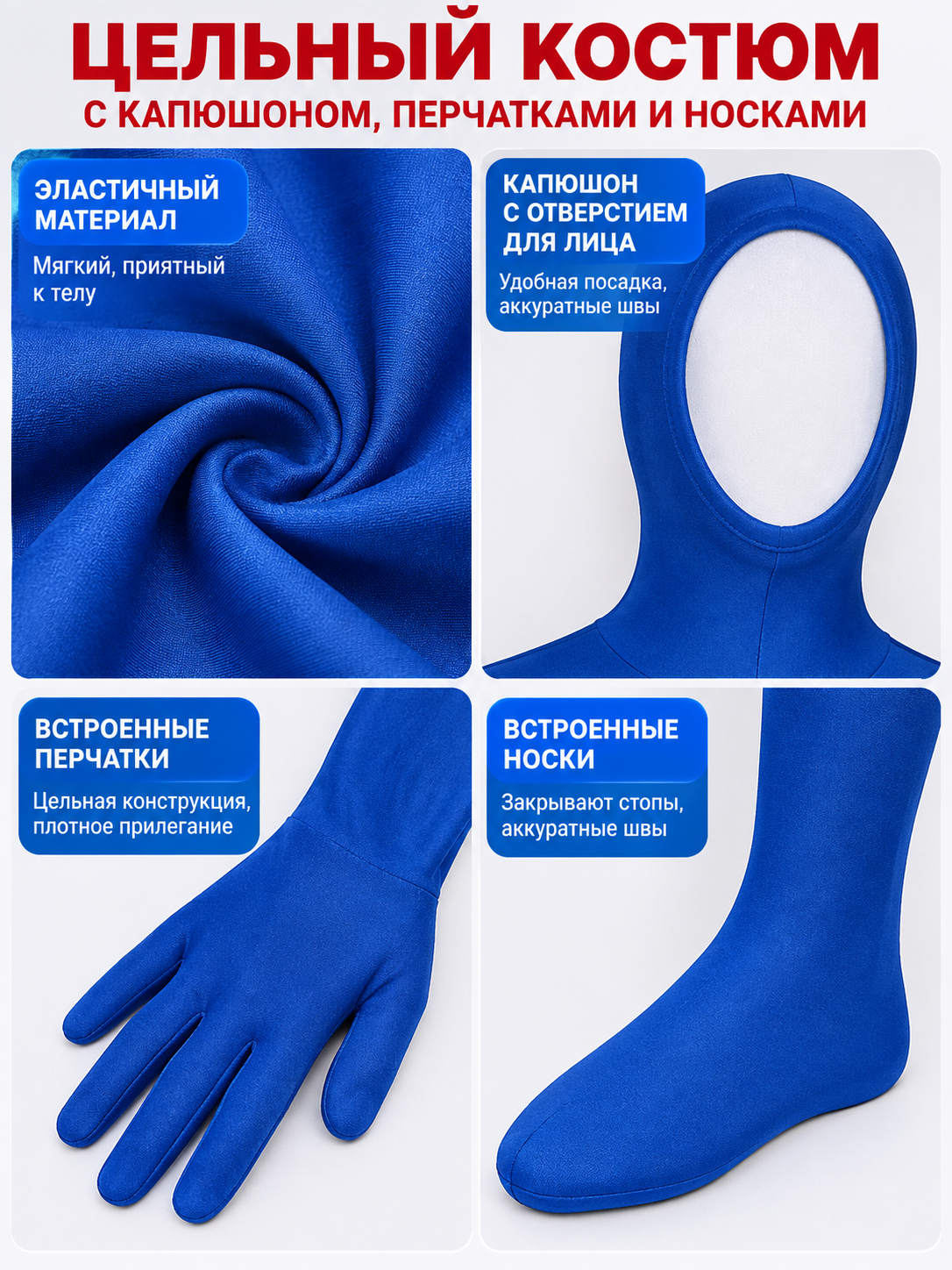 Blue Form-Fitting One-Piece Hooded Costume detail view