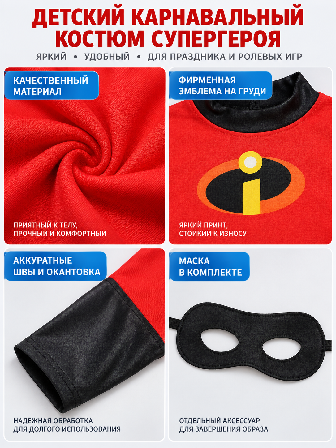 Kids' superhero carnival costume with mask, red