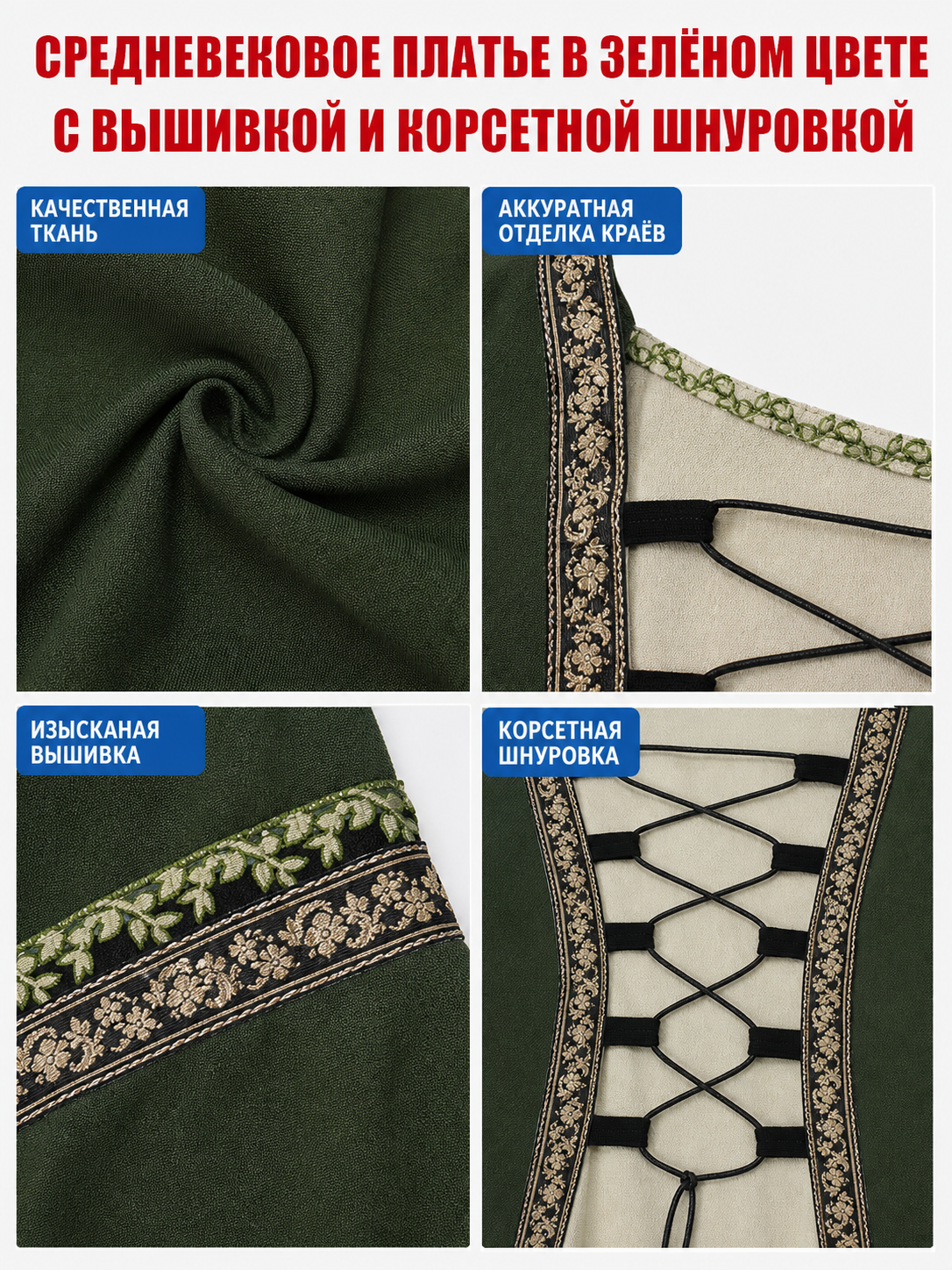 Historical Renaissance Long Dress with Lacing