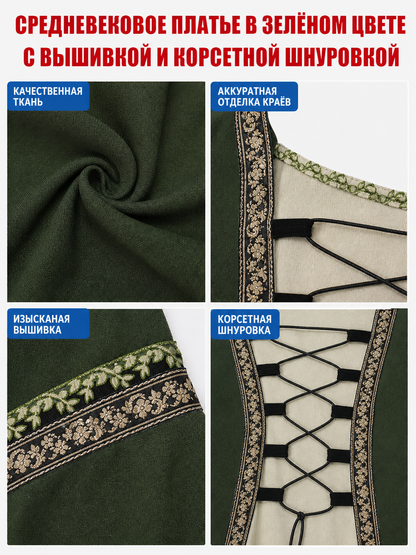 Historical Renaissance Long Dress with Lacing