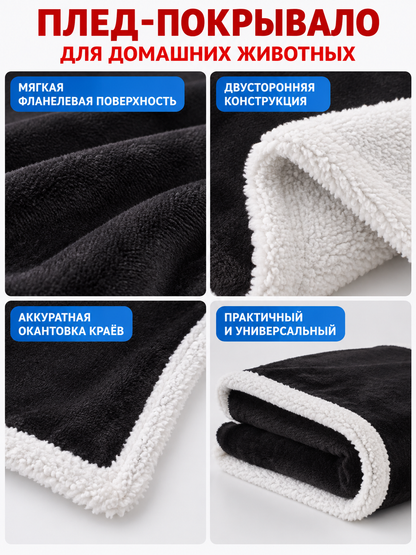Reversible Water-Resistant Blanket for Pets detail view