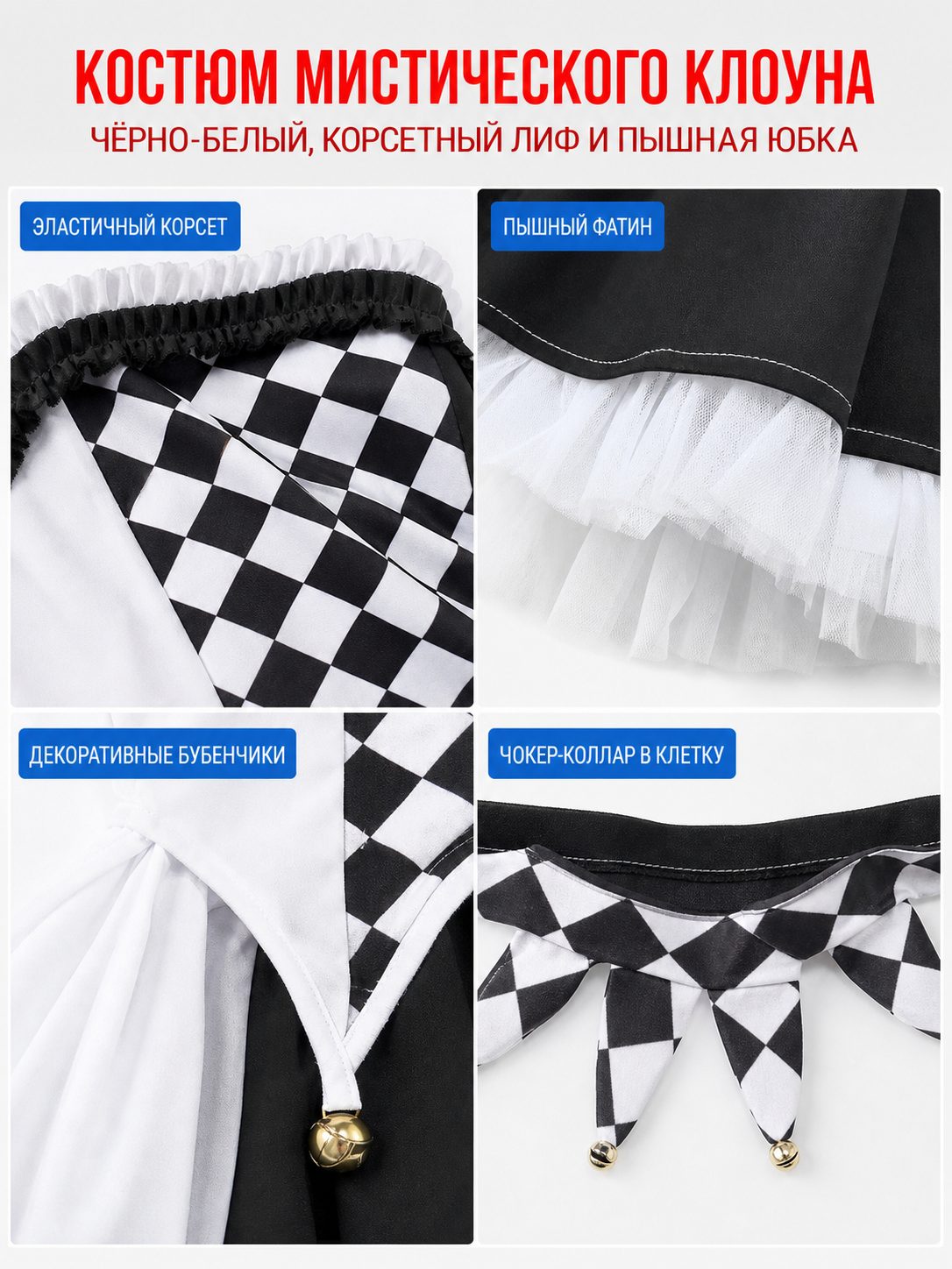 Black and White Clown Costume Dress