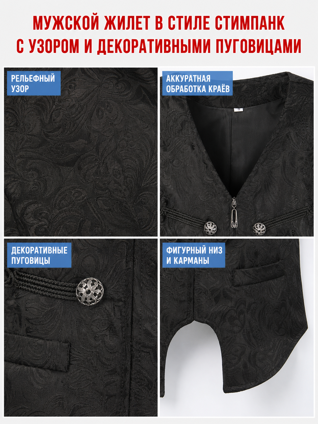 Costume Sleeveless Vest with Jacquard Pattern